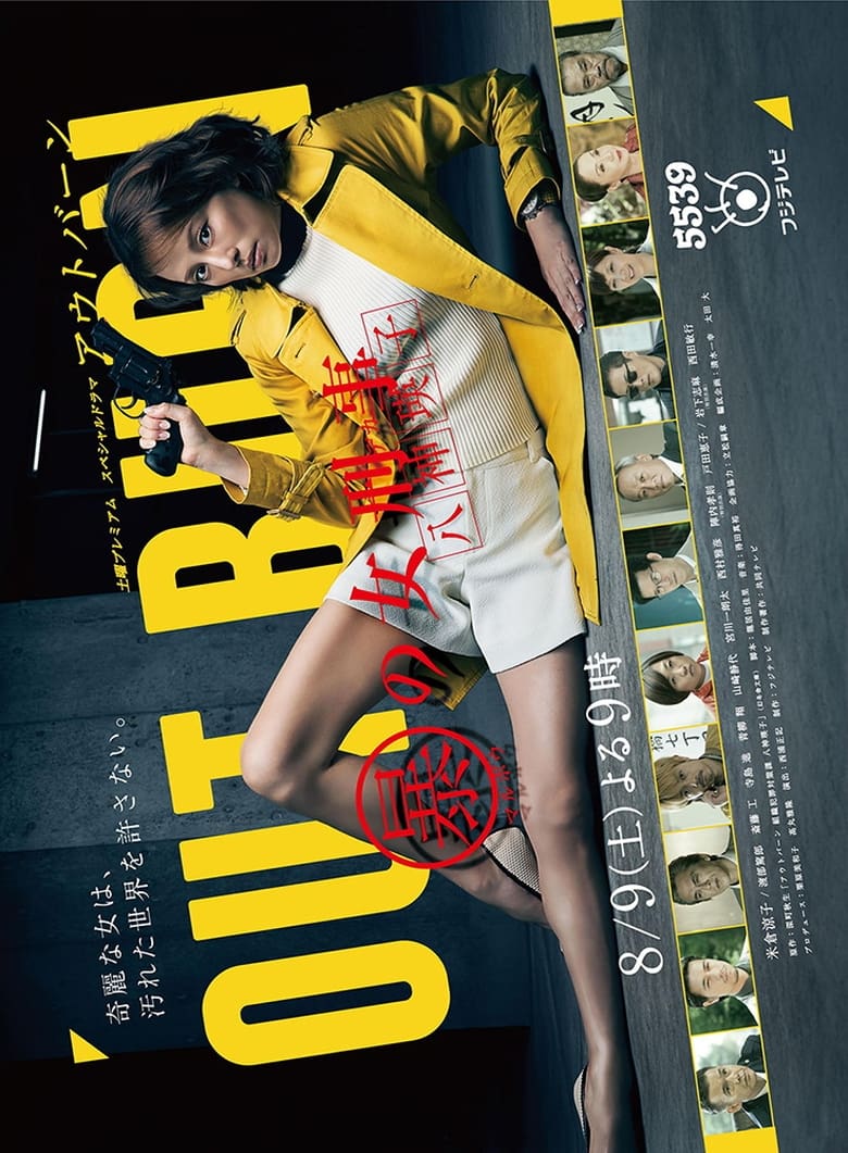 Poster of Out Burn