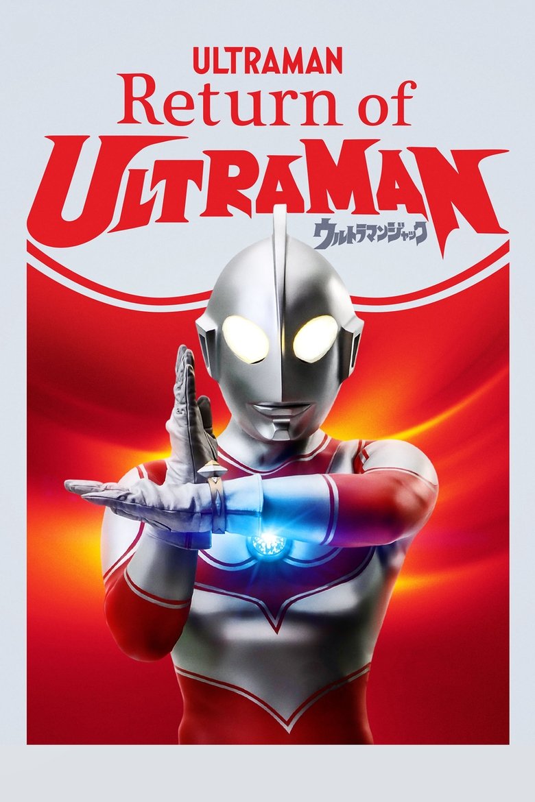 Poster of Return of Ultraman