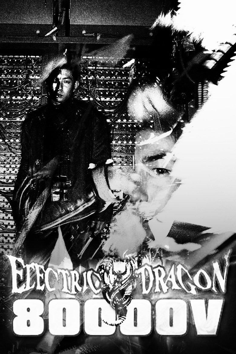 Poster of Electric Dragon 80000V