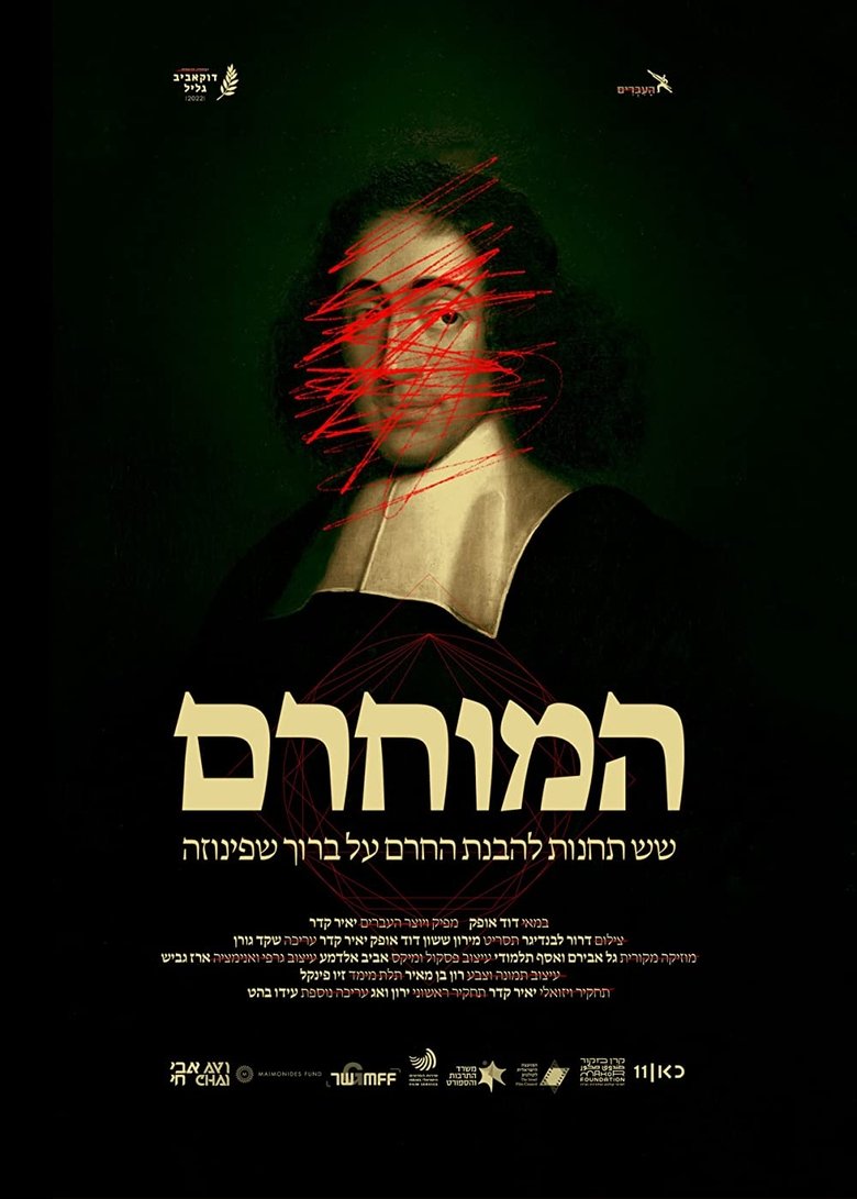 Poster of Spinoza