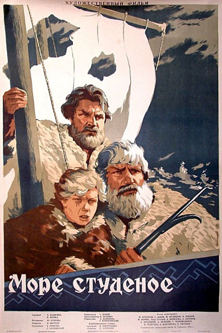 Poster of The Frigid Sea
