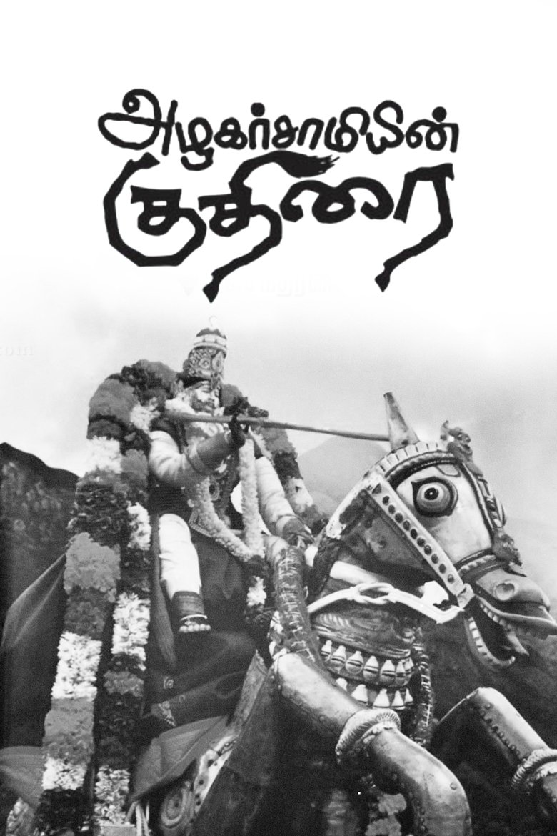 Poster of Azhagarsamiyin Kuthirai