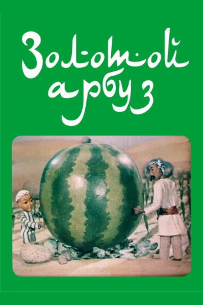 Poster of The Golden Watermelon