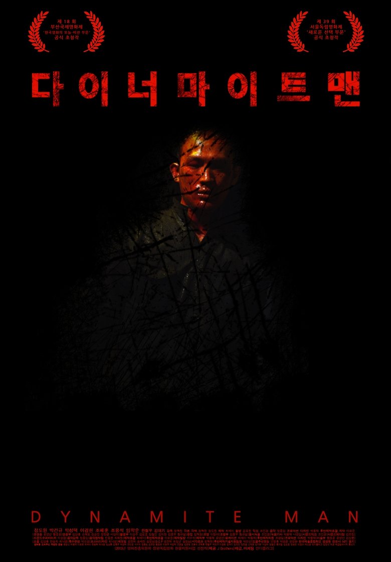 Poster of Dynamite Man