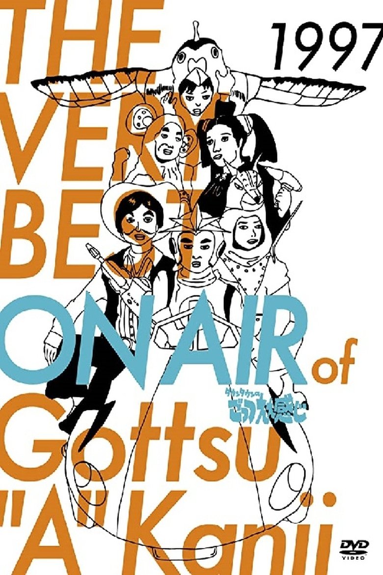 Poster of Cast and Crew in Downtown No Gottsu Ee Kanji - #239 (Season 6 - Episode 28) - #239