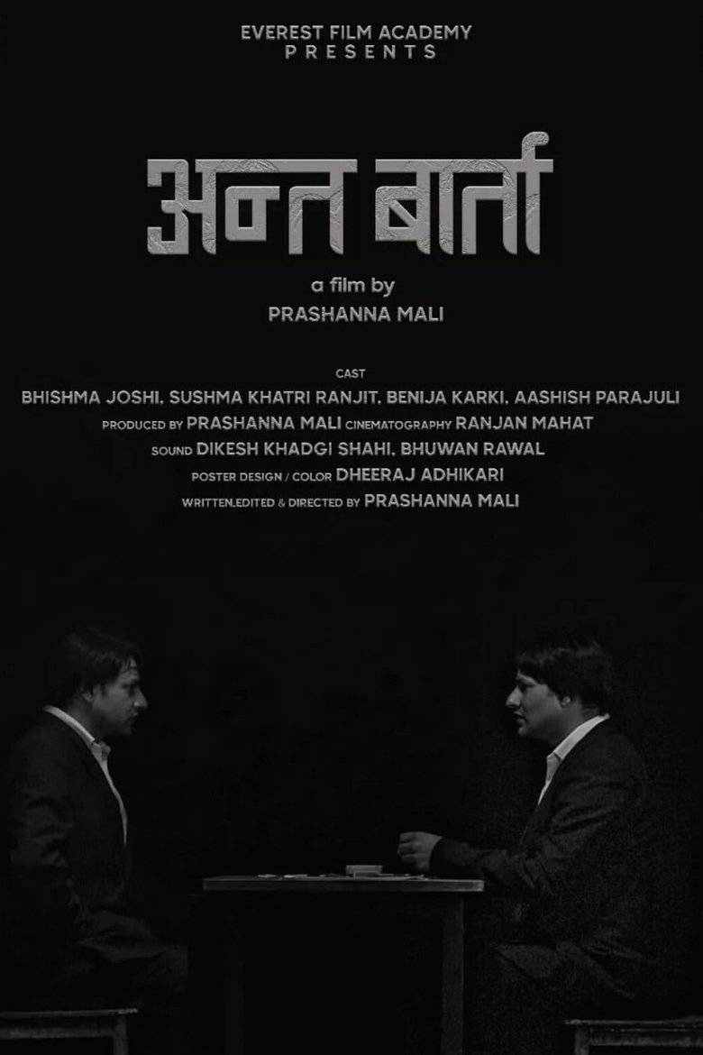 Poster of The Final Conversation