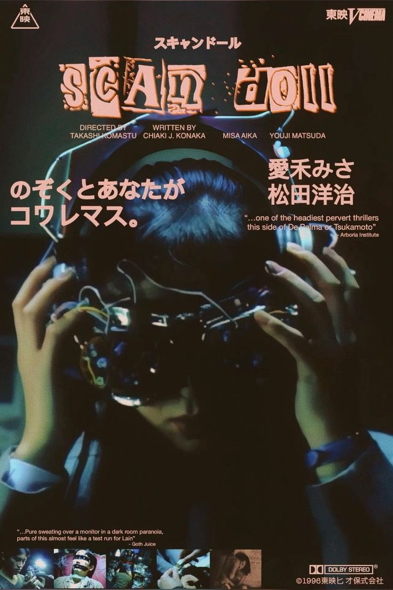 Poster of Scan Doll