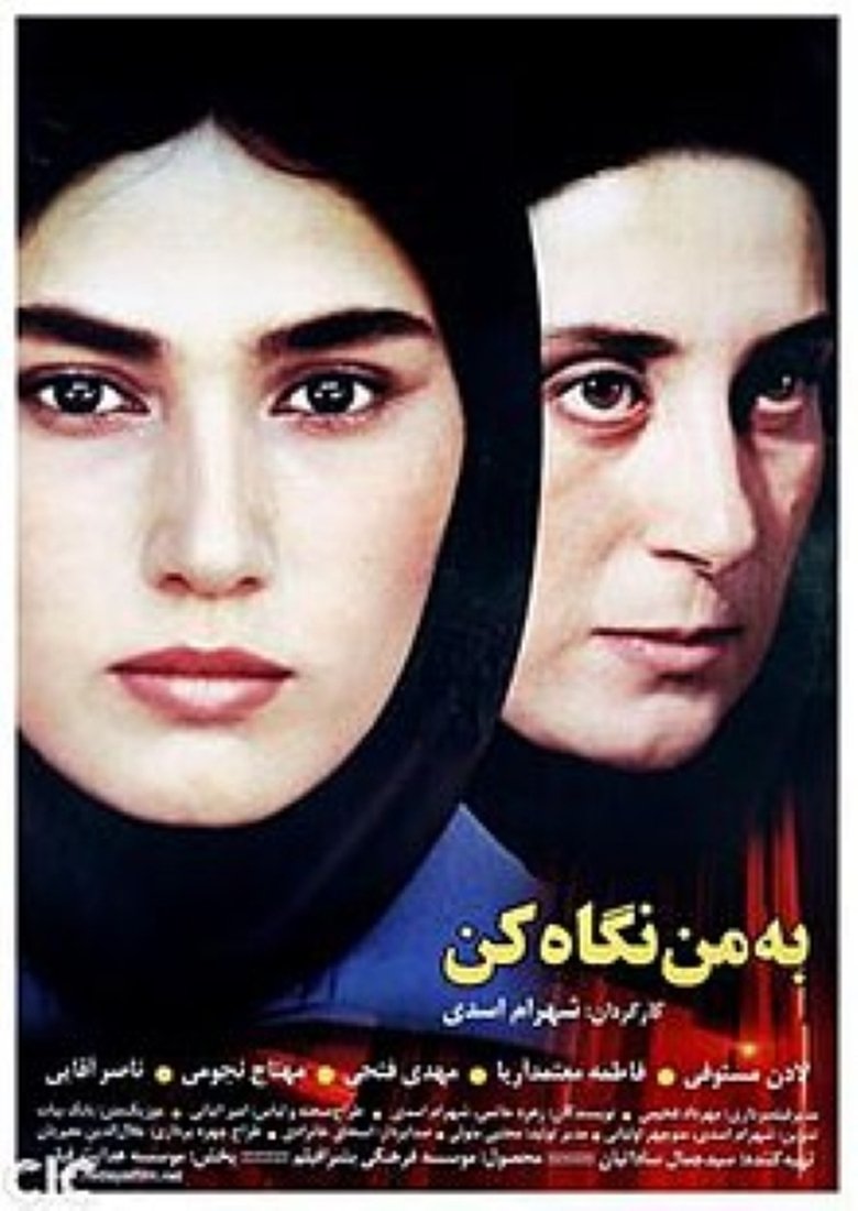 Poster of Look at Me