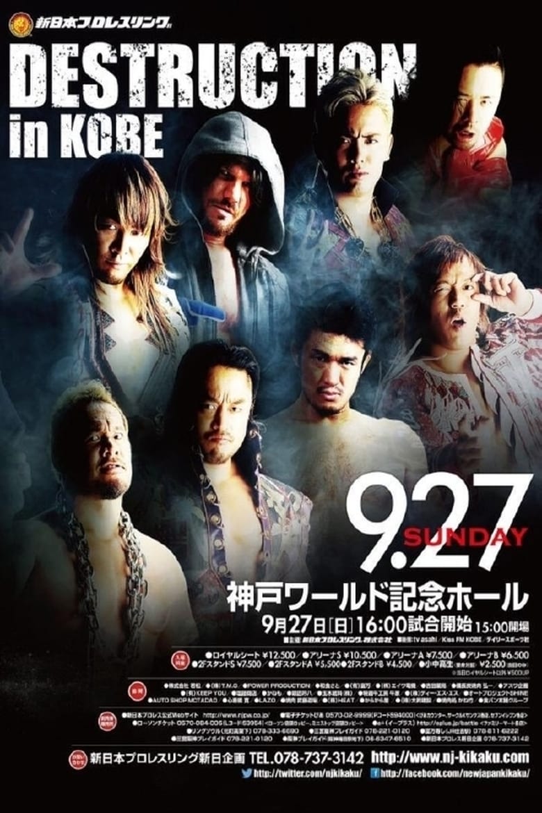 Poster of NJPW Destruction in Kobe 2015