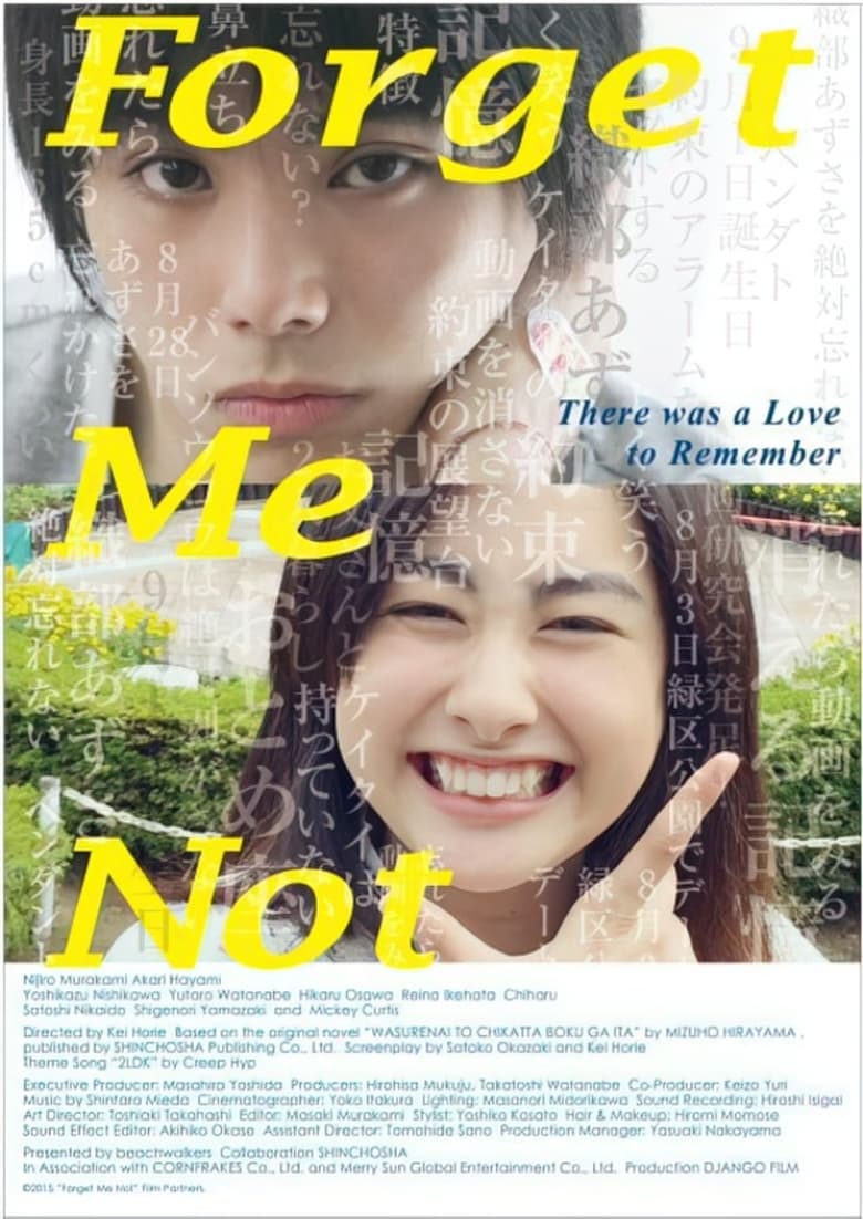 Poster of Forget Me Not