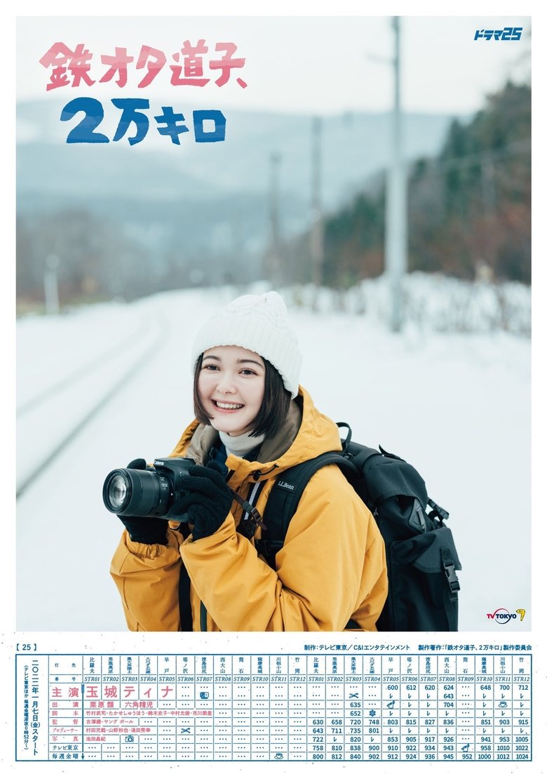 Poster of Cast and Crew in Tetsuota Michiko, 2 Man Kiro - Episode 11 (Season 1 - Episode 11) - Episode 11