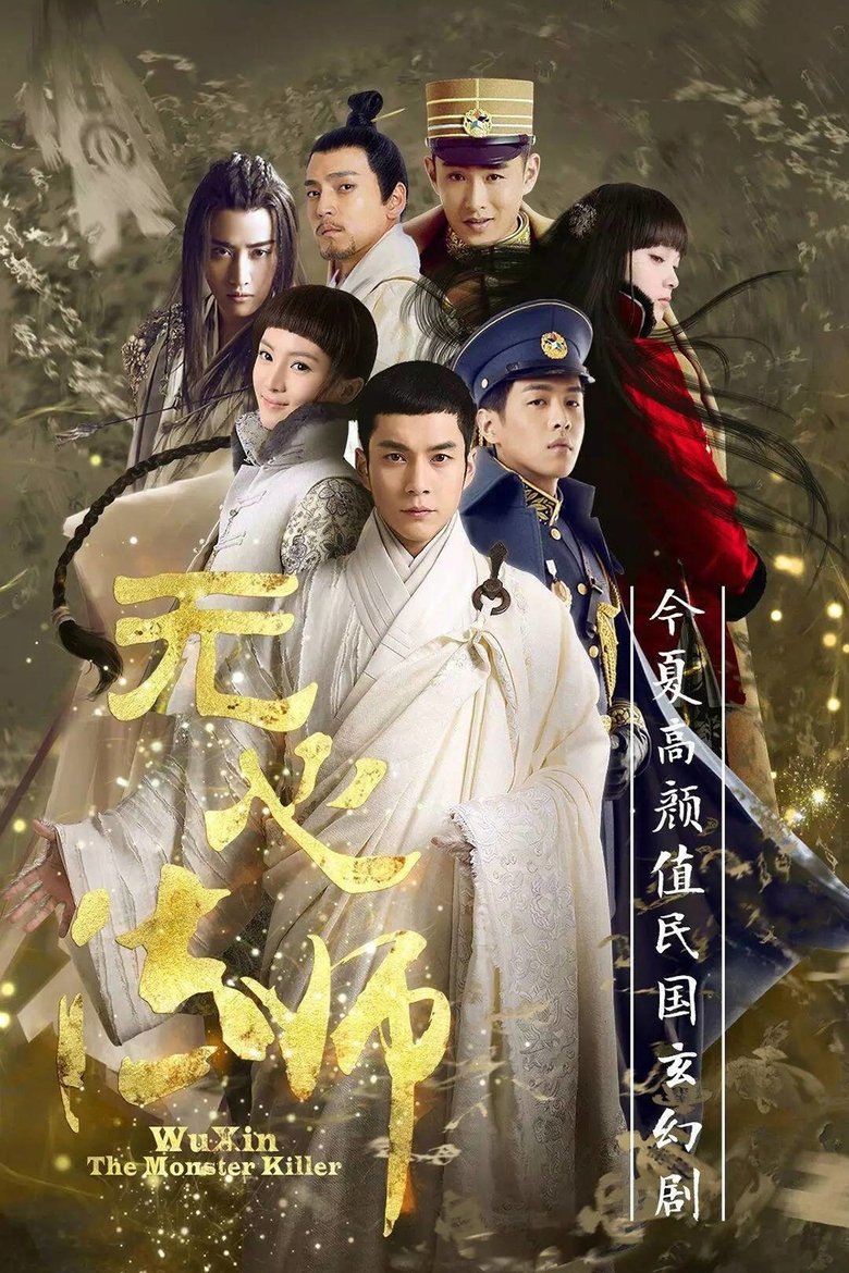 Poster of Cast and Crew in Wu Xin  The Monster Killer - Episode 1 (Season 1 - Episode 1) - Episode 1