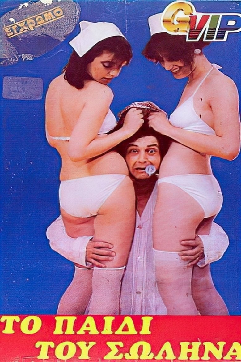 Poster of The Child of the Tube