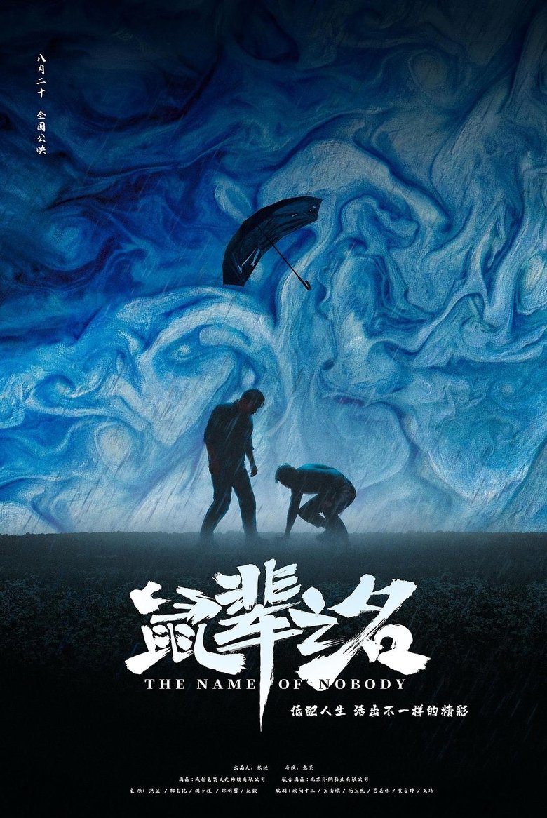 Poster of The Name of Nobody