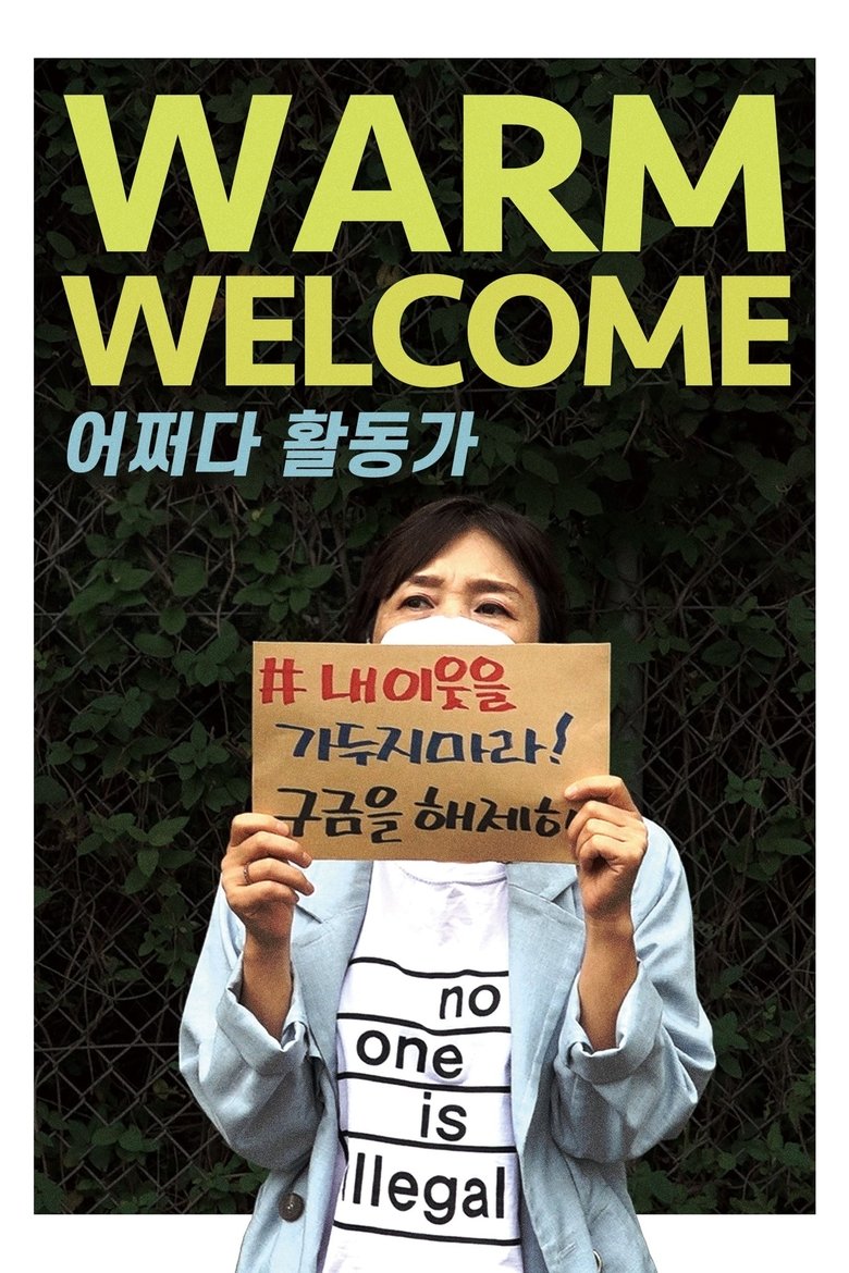 Poster of Warm Welcome
