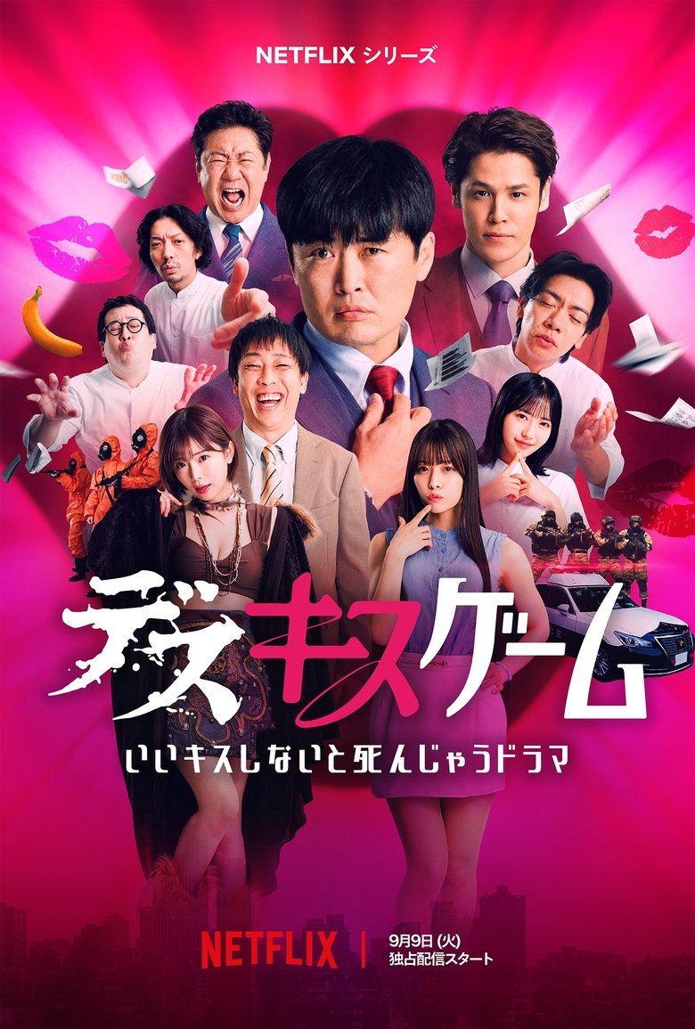 Poster of Episodes in Kiss Or Die - Limited Series - Limited Series