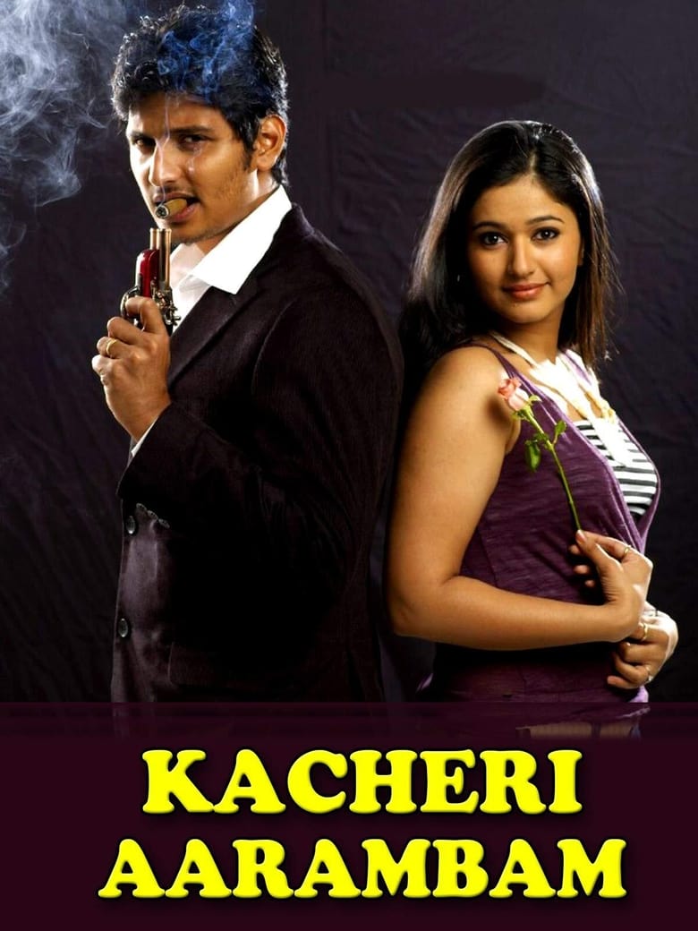Poster of Kacheri Arambam