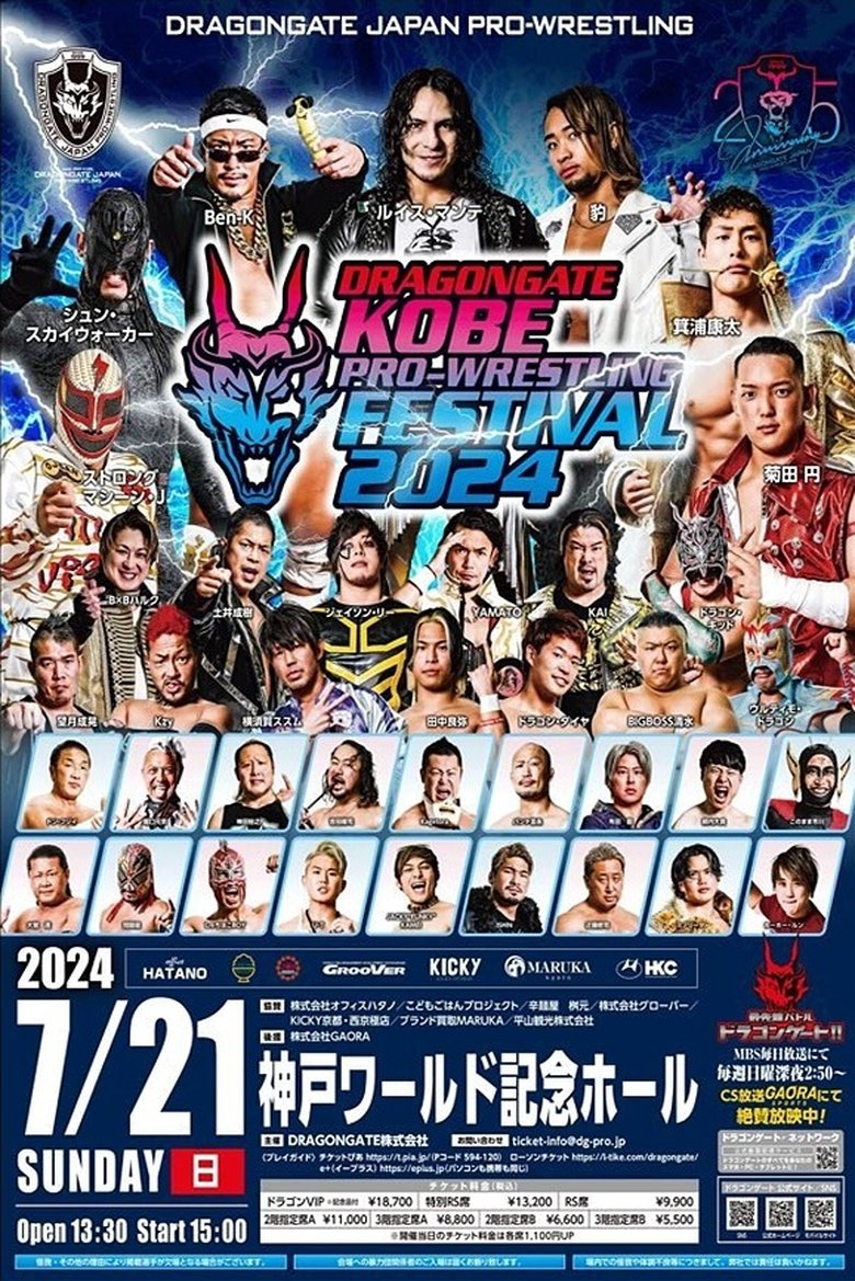 Poster of Dragon Gate Kobe Pro-Wrestling Festival 2024