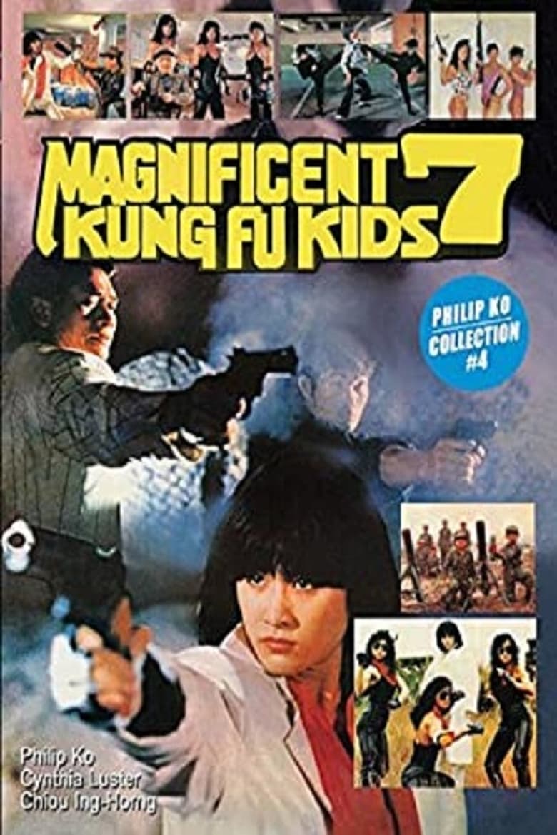 Poster of Magnificent 7 Kung-Fu Kids