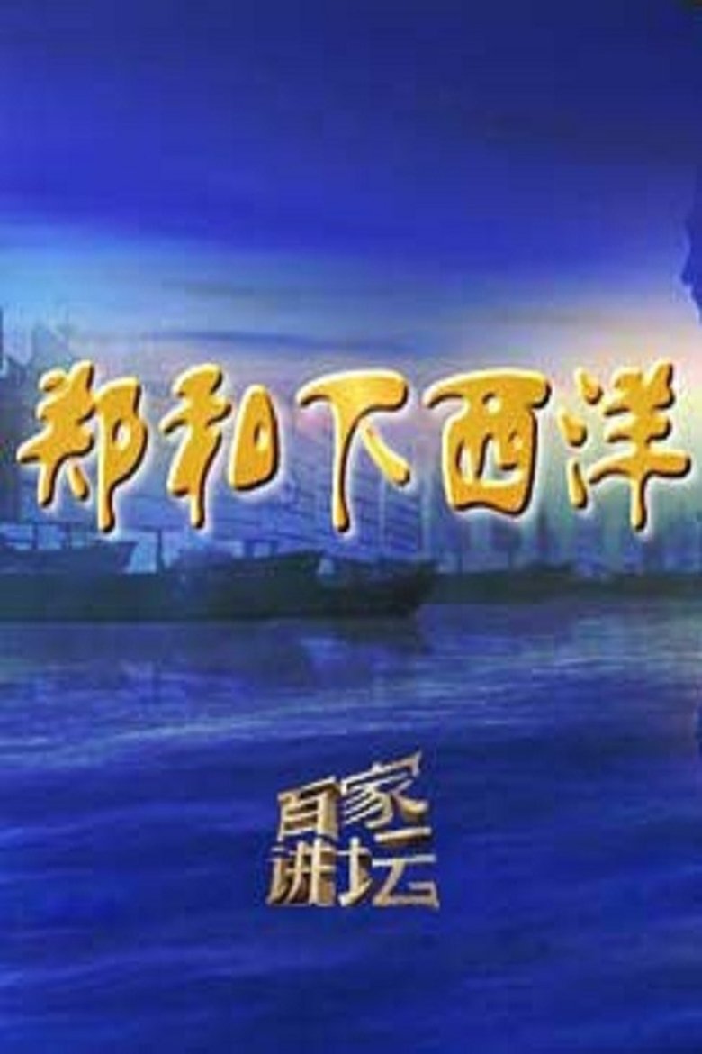 Poster of Episodes in Lecture Room - Season 326 - Season 326