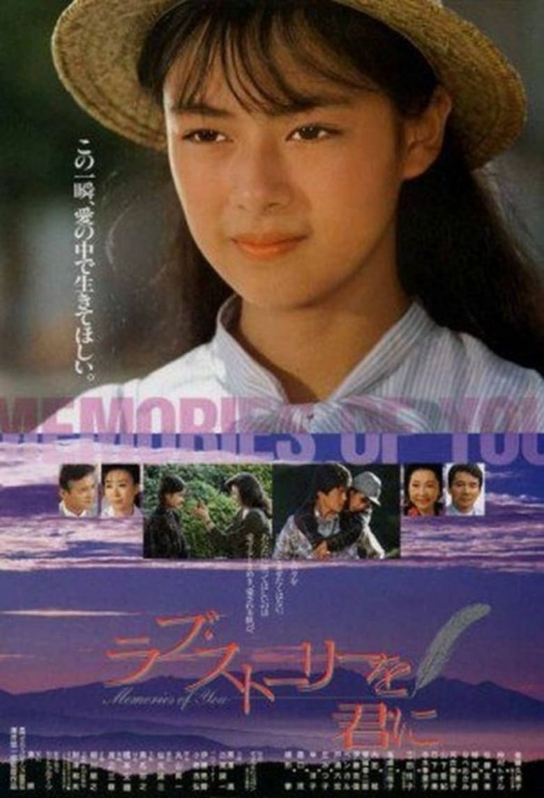 Poster of Memories of You