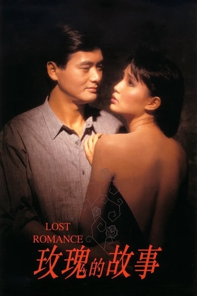 Poster of Story of Rose