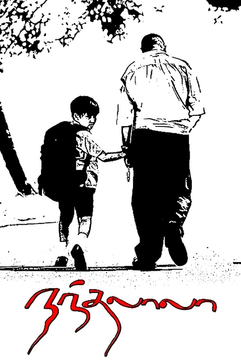 Poster of Nandalala