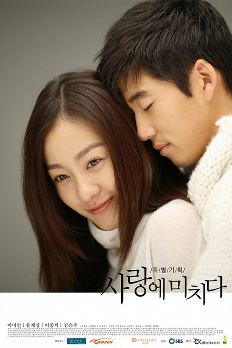 Poster of Crazy for You