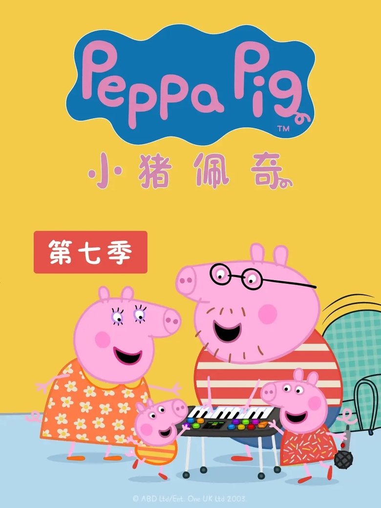 Poster of Episodes in 小猪佩奇国语版 - Season 7 - Season 7
