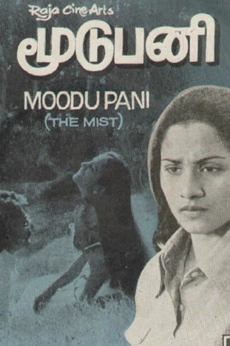 Poster of Moodupani