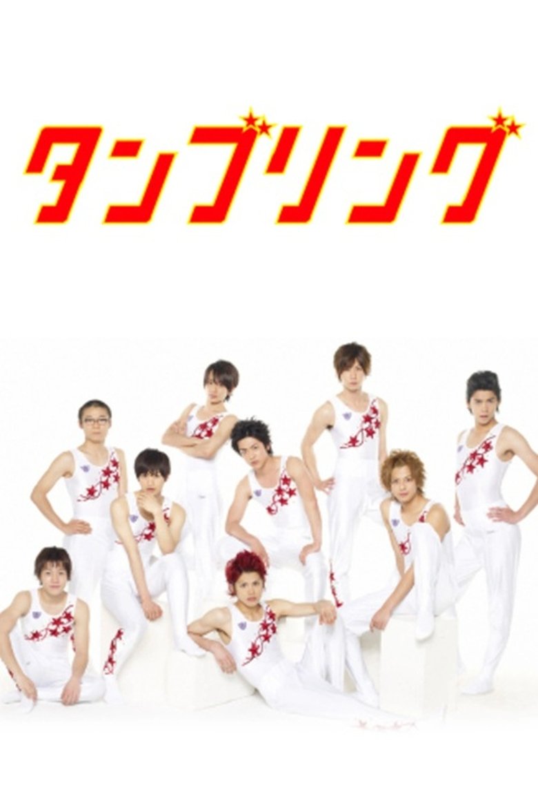 Poster of Tumbling