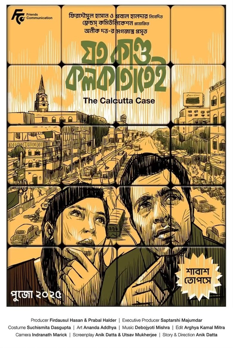 Poster of Joto Kando Kolkatatei