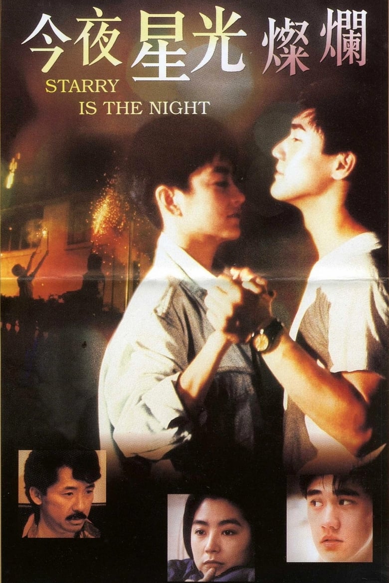 Poster of Starry Is the Night