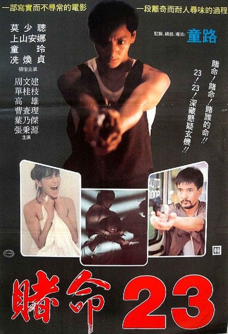 Poster of Blood Call