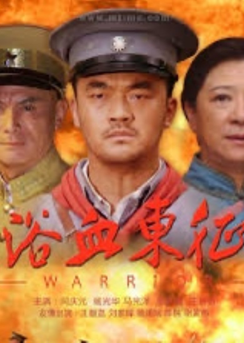Poster of Warrior