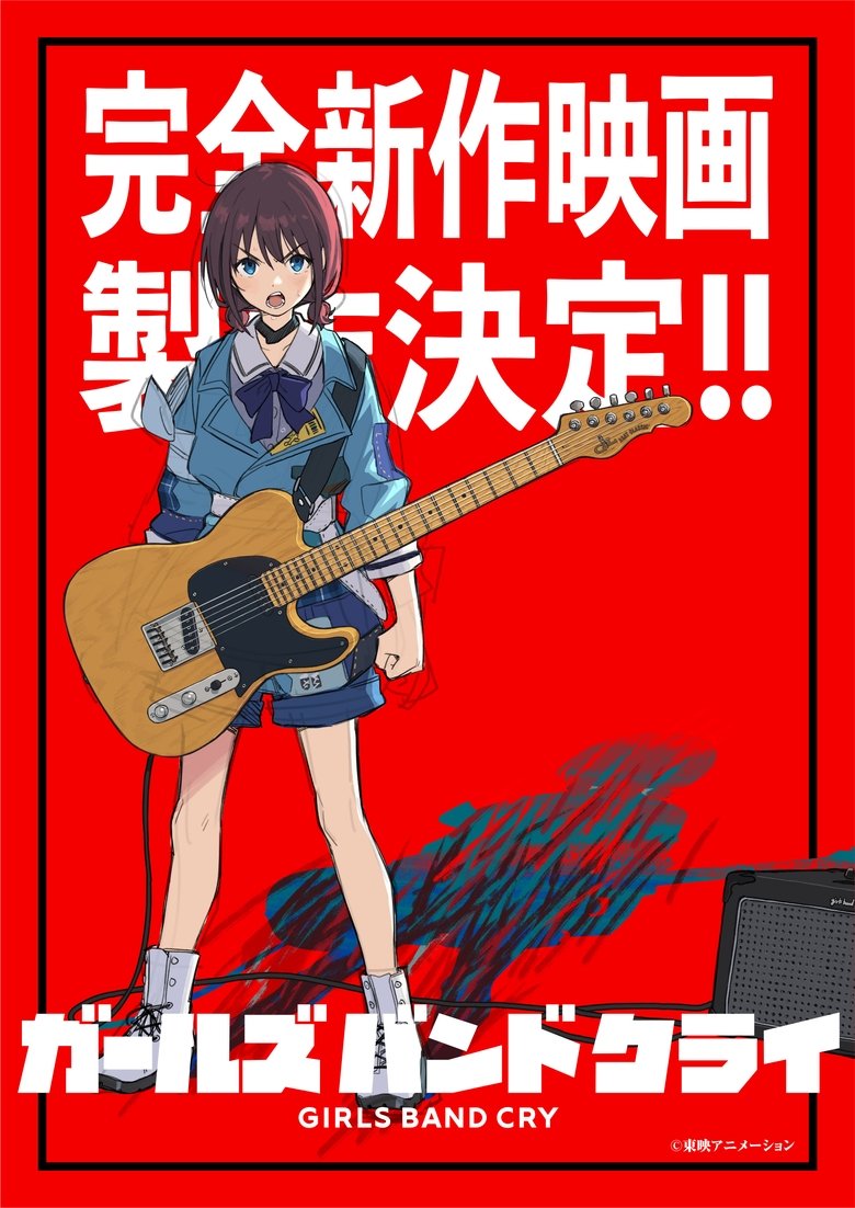Poster of Girls Band Cry All-new Movie