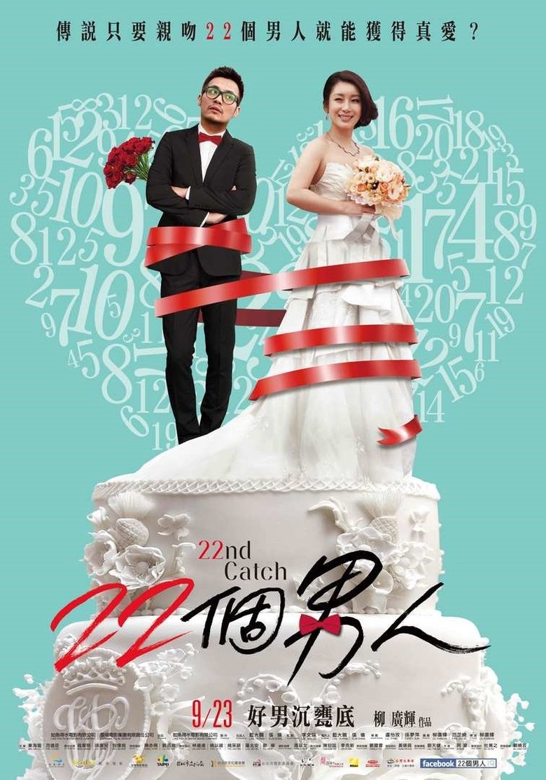 Poster of 22nd Catch