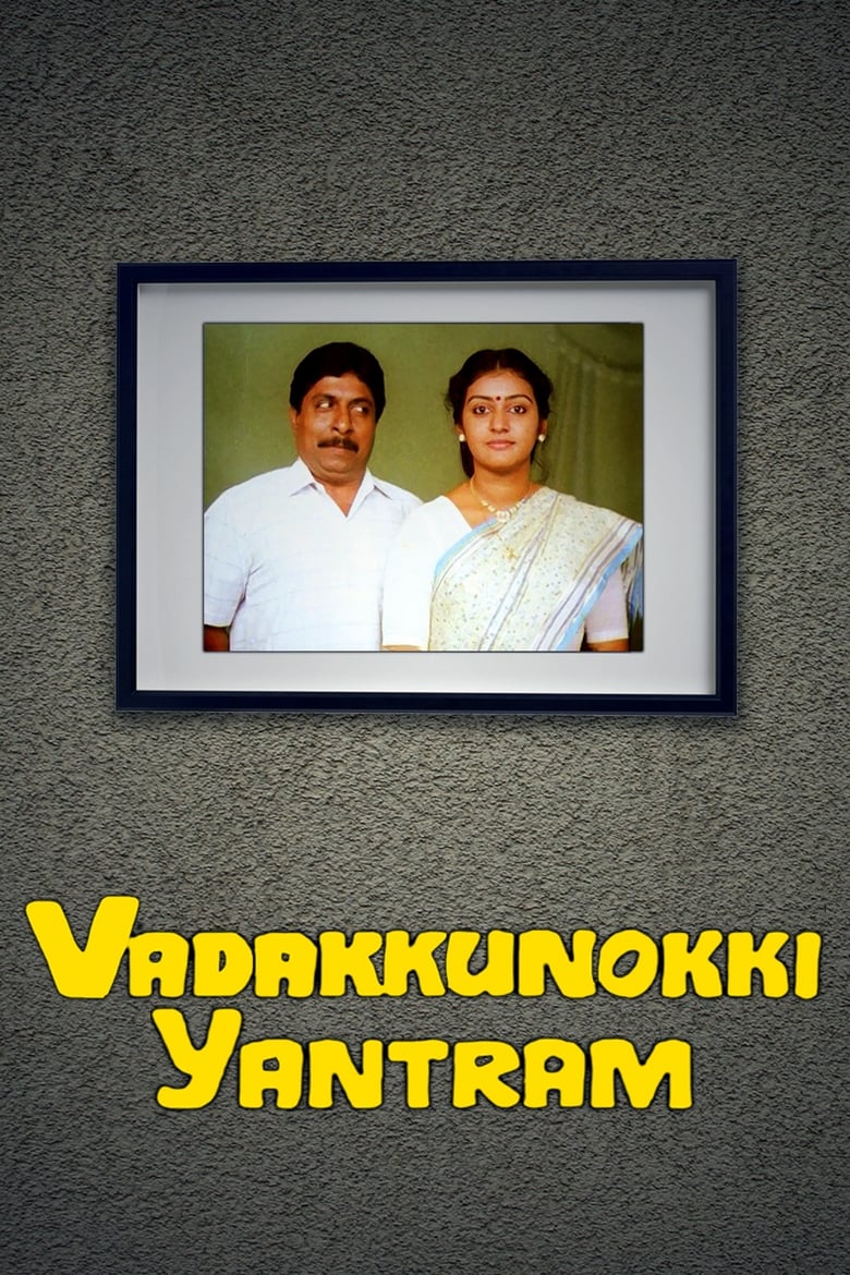 Poster of Vadakkunokki Yantram