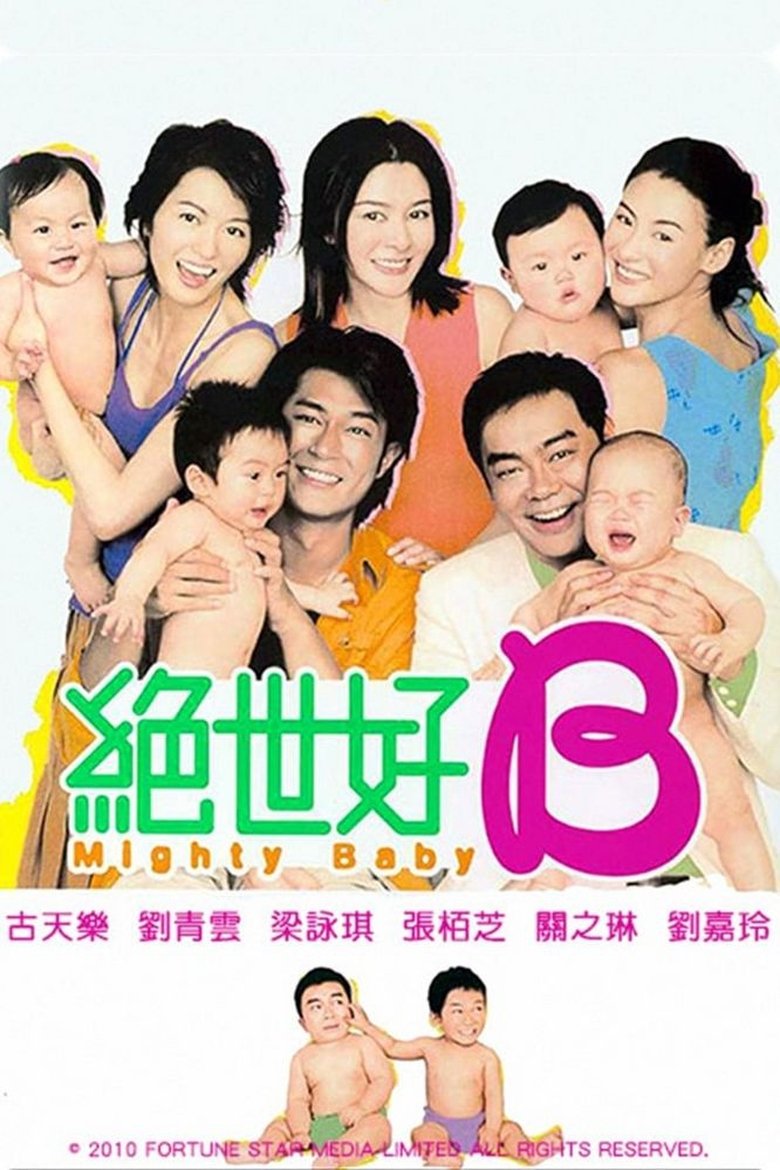 Poster of Mighty Baby