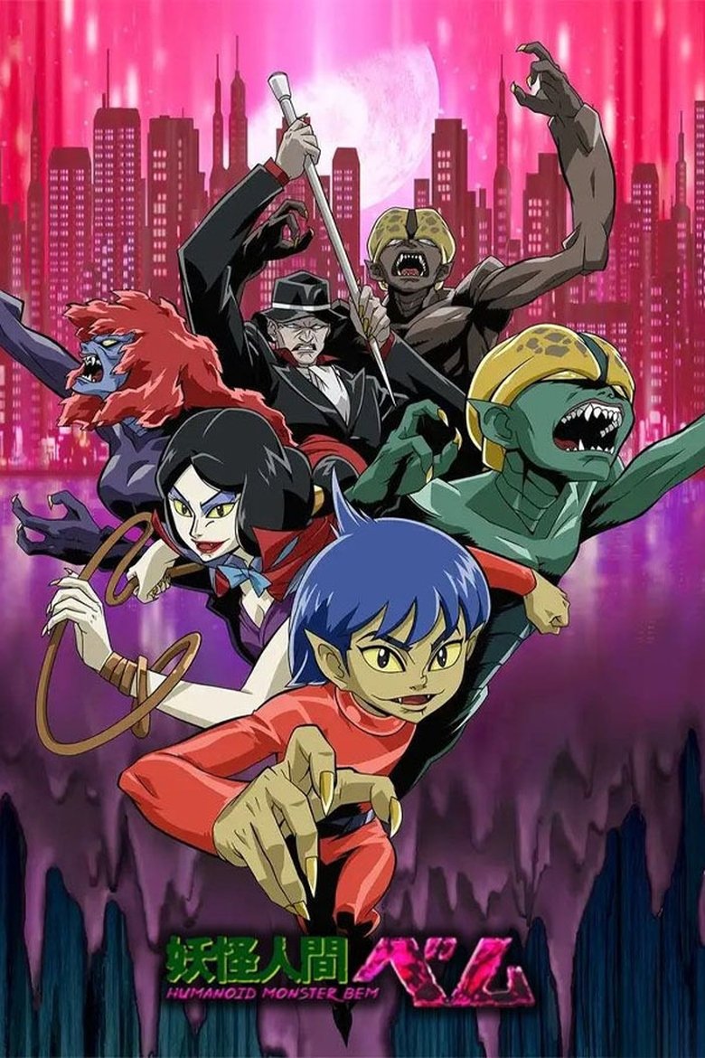 Poster of Humanoid Monster Bem