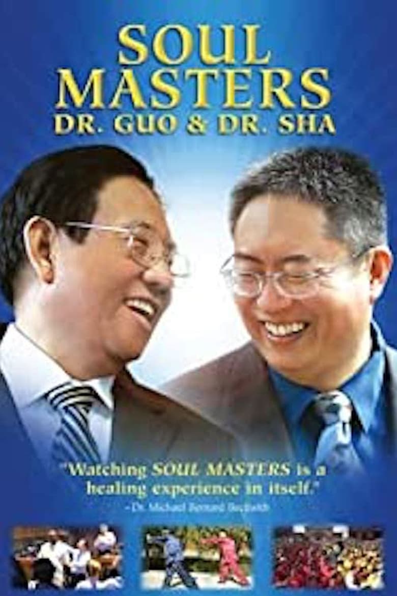 Poster of Soul Masters: Dr. Guo And Dr. Sha