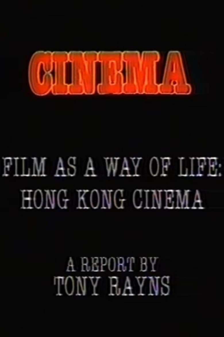 Poster of Visions Cinema: Film as a Way of Life: Hong Kong Cinema - A Report by Tony Rayns