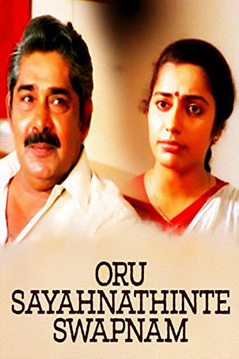 Poster of Oru Sayahnathinte Swapnam