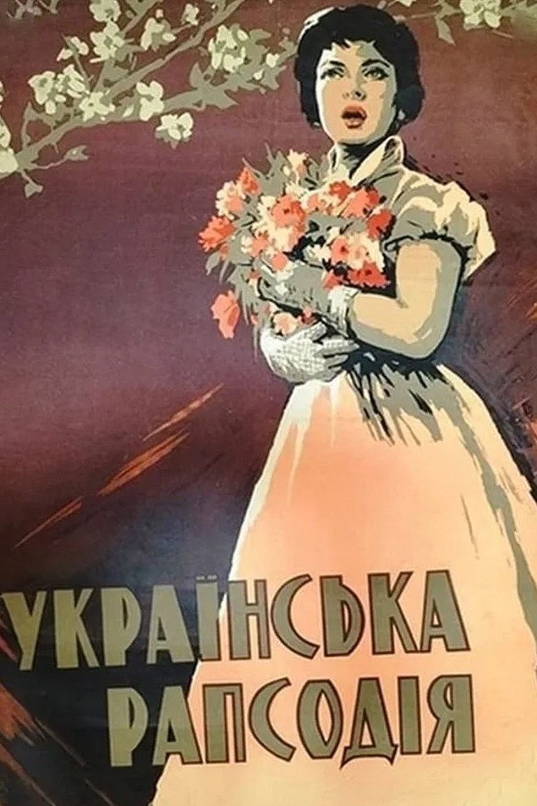 Poster of Ukrainian Rhapsody
