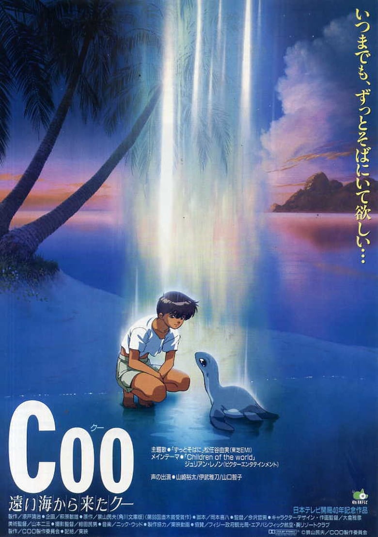 Poster of Coo of The Far Seas
