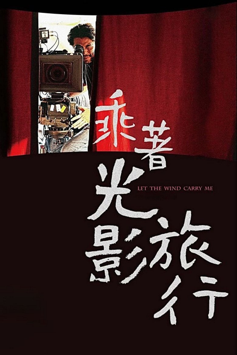 Poster of Let the Wind Carry Me