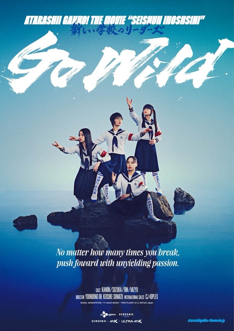 Poster of ATARASHII GAKKO! THE MOVIE