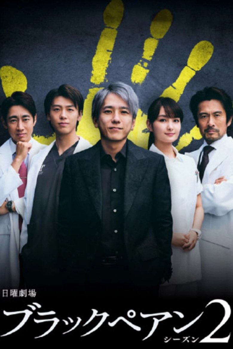 Poster of Episodes in Black Pean - Season 2 - Season 2