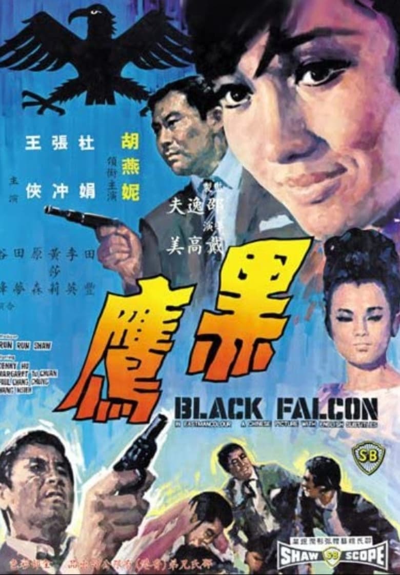 Poster of Black Falcon