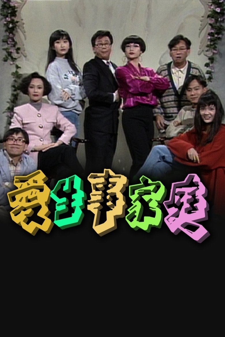 Poster of Episodes in Class Of '93 - Season 1 - Season 1